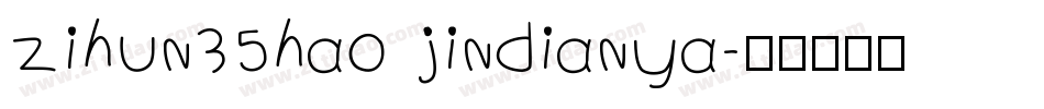 zihun35hao jindianya字体转换